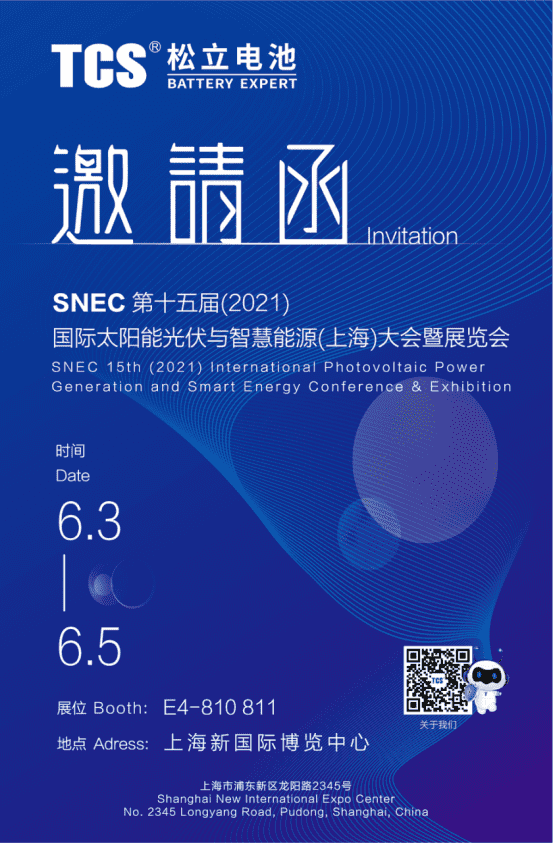 欧洲杯竞猜手机app电池加入2021年SNEC上海国际太阳能光伏与智慧能源展
